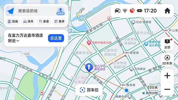 高德地图车机版9.1.0正式版