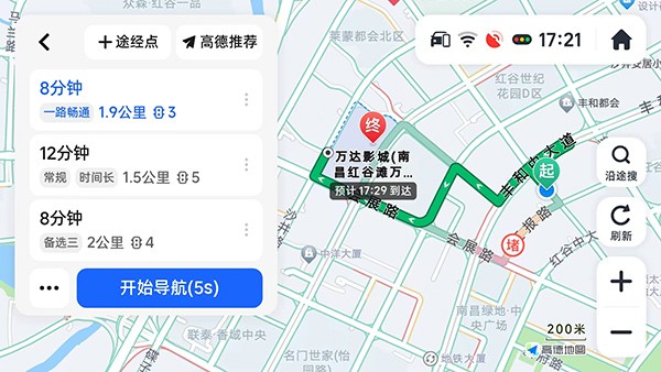 高德地图车机版9.1.0正式版
