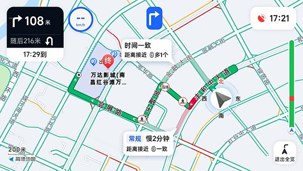 高德地图车机版9.1.0正式版
