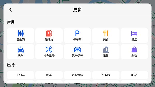 高德地图车机版9.1.0正式版
