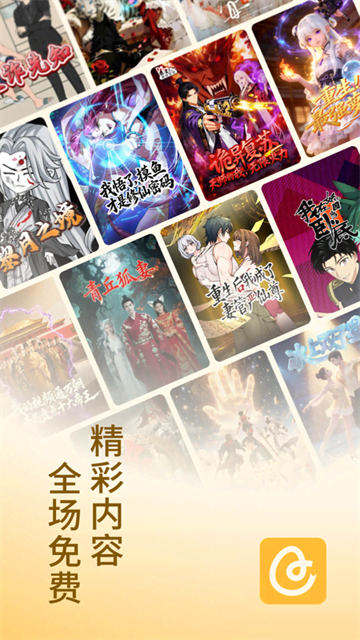 蛋花免费小说官方正版2