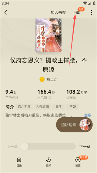 蛋花免费小说官方正版