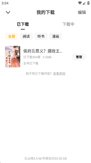 蛋花免费小说官方正版