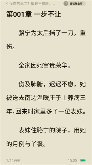 蛋花免费小说官方正版