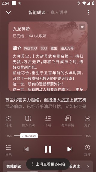 蛋花免费小说2026