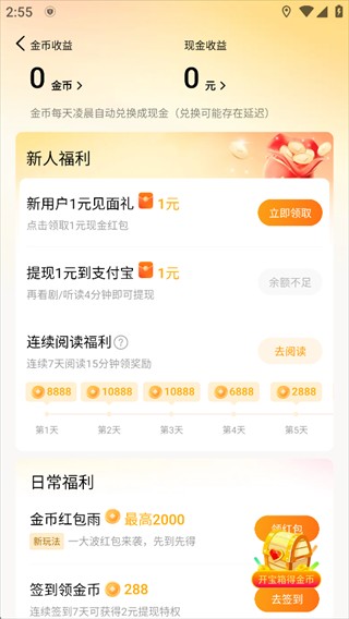 蛋花免费小说2026