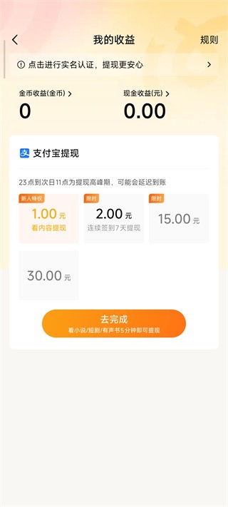 蛋花免费小说2026