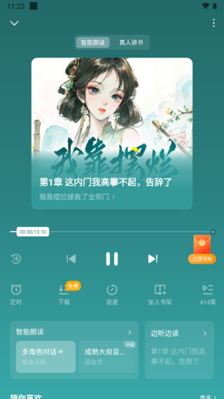 蛋花免费小说2026