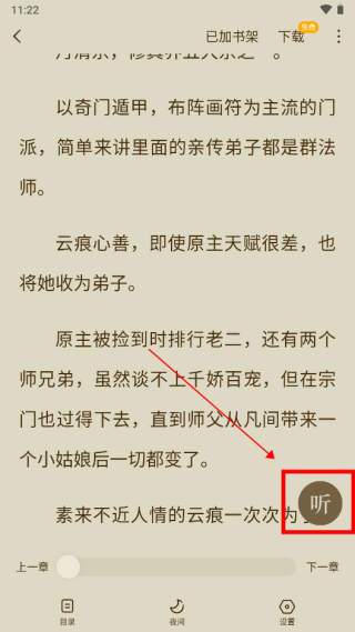 蛋花免费小说2026
