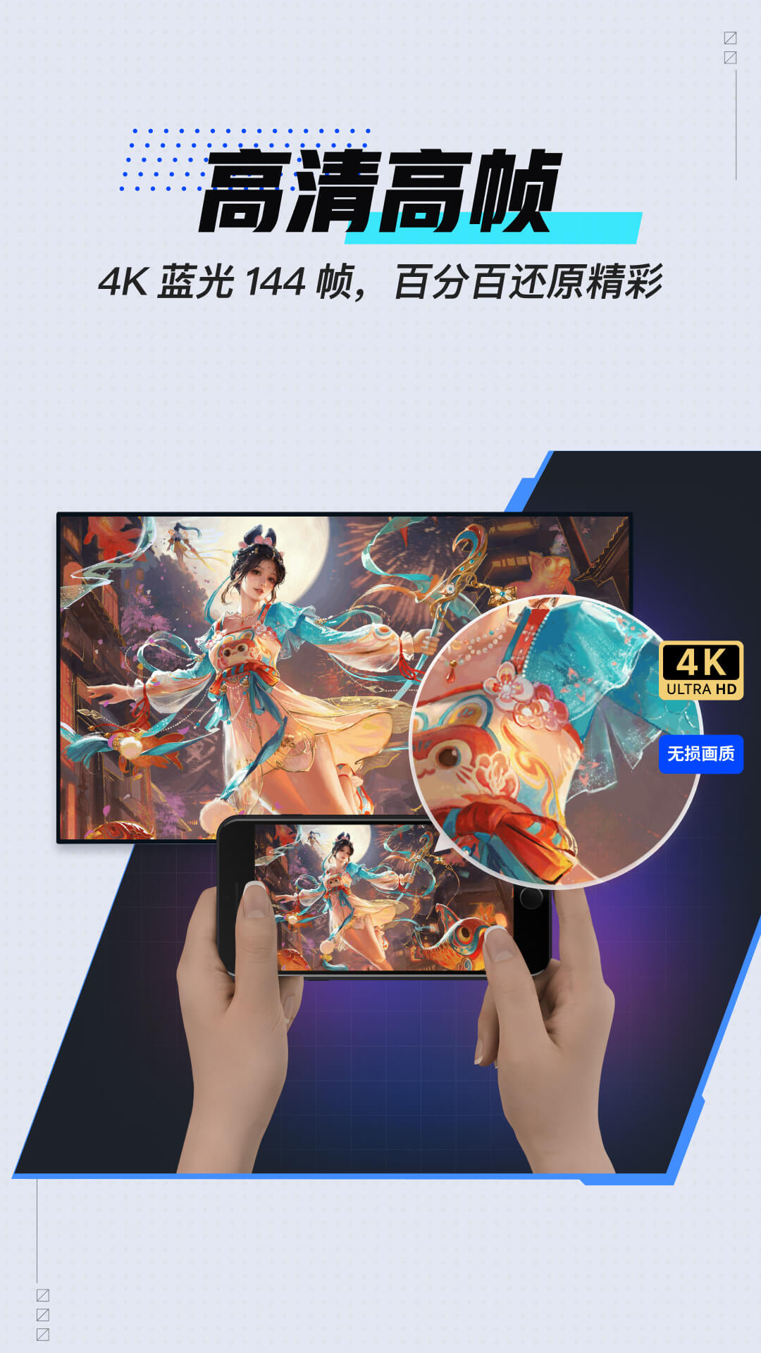 网易UU远程官方版1