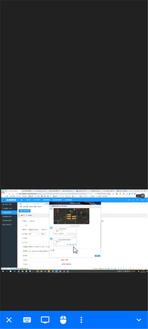 rustdesk安卓版1