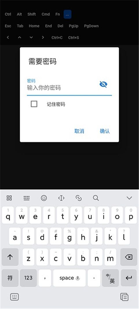 rustdesk安卓版2