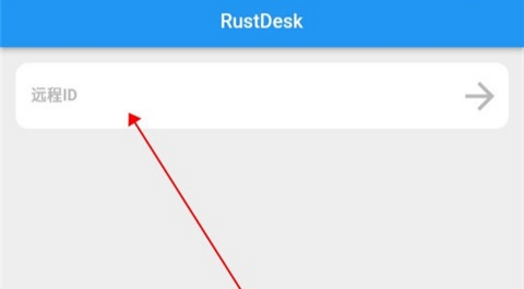 rustdesk远程控制软件