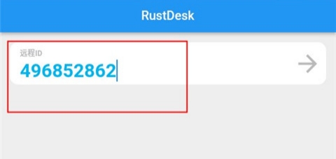 rustdesk远程控制软件