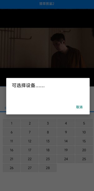 wooyun影视正版官网版