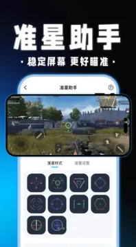 三角洲游戏辅助器0