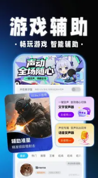 三角洲游戏辅助器1