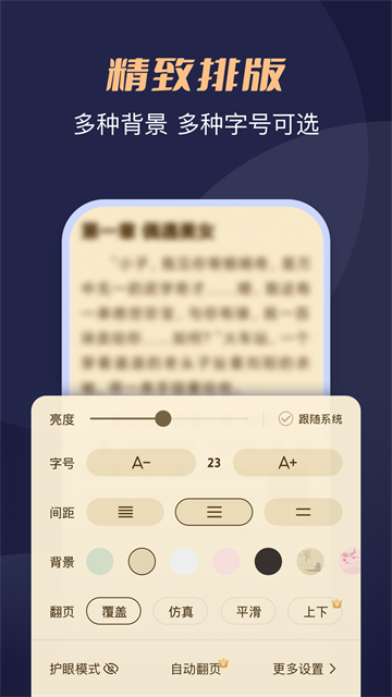 月鼠小说安卓版0