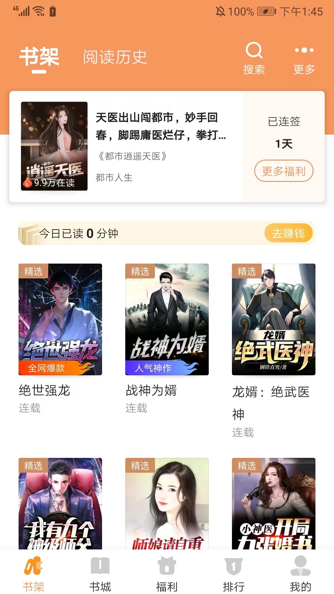 月鼠小说安卓版