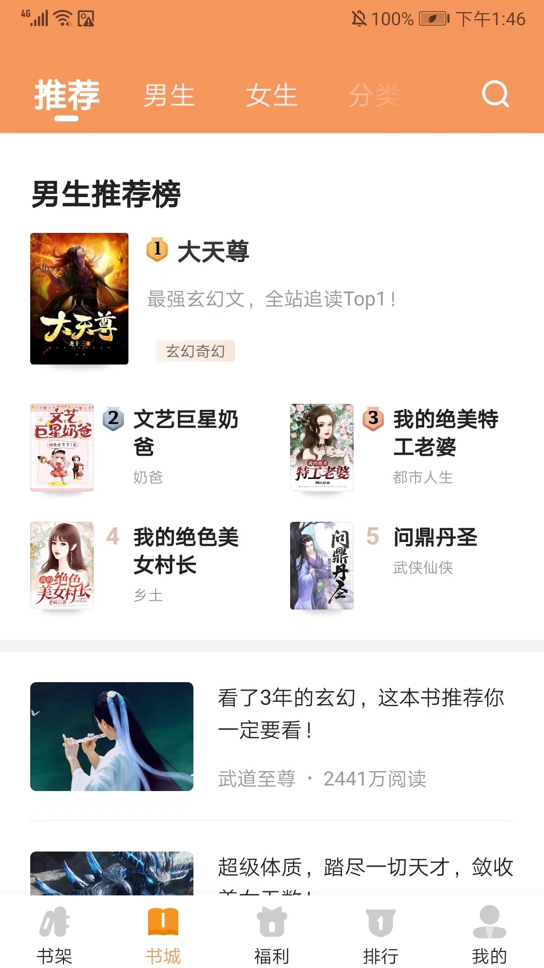 月鼠小说安卓版