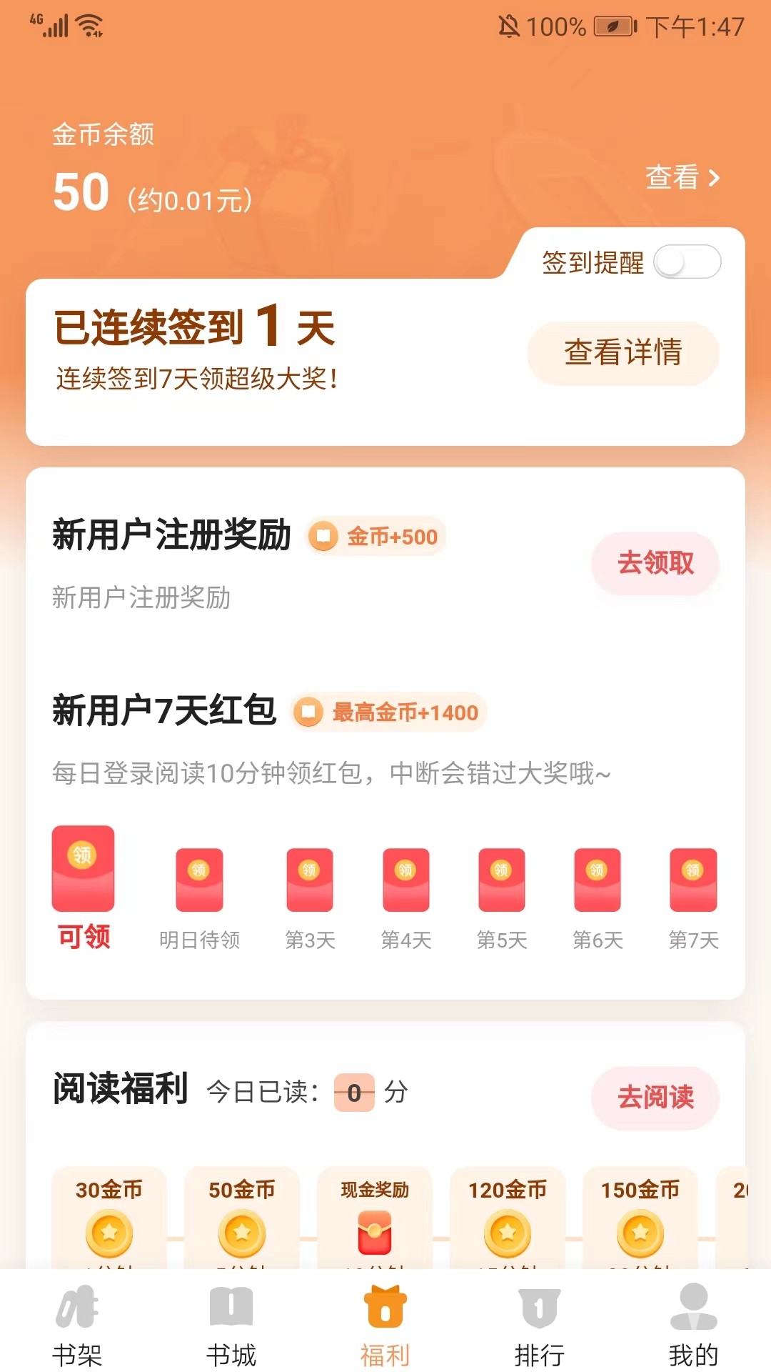 月鼠小说安卓版