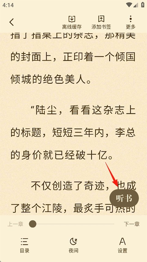 月鼠小说安卓版