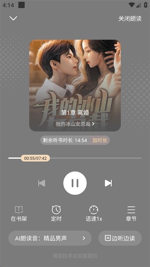 月鼠小说安卓版