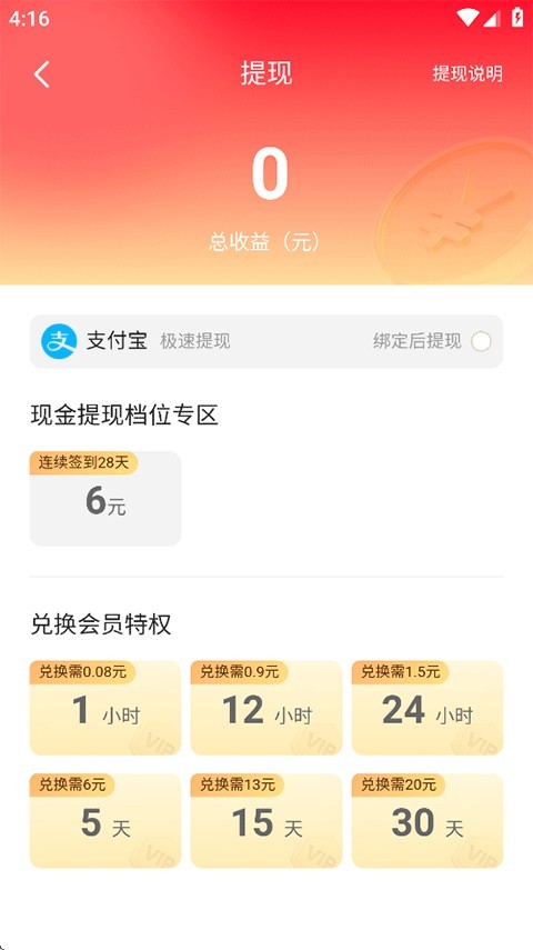 月鼠小说安卓版