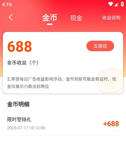 月鼠小说安卓版