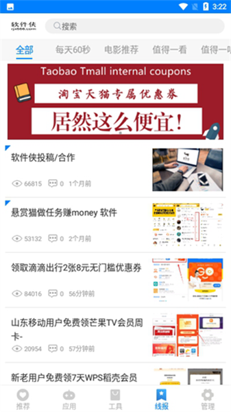 千城软件库0