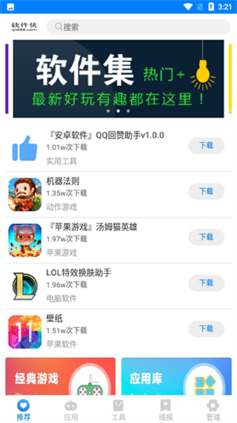 千城软件库1