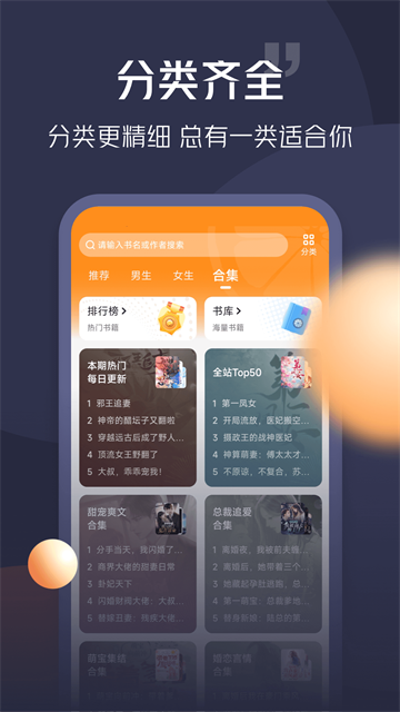 青橙小说手机版0