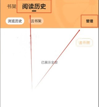 青橙小说手机版