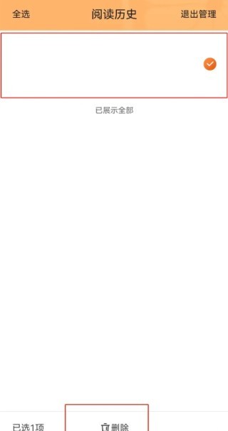 青橙小说手机版