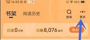 青橙小说手机版