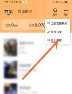 青橙小说手机版