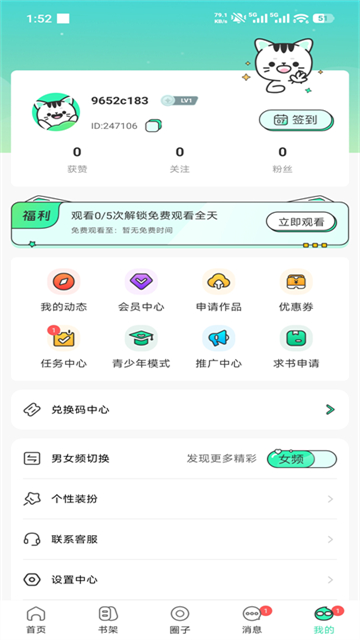 青漫漫画20260