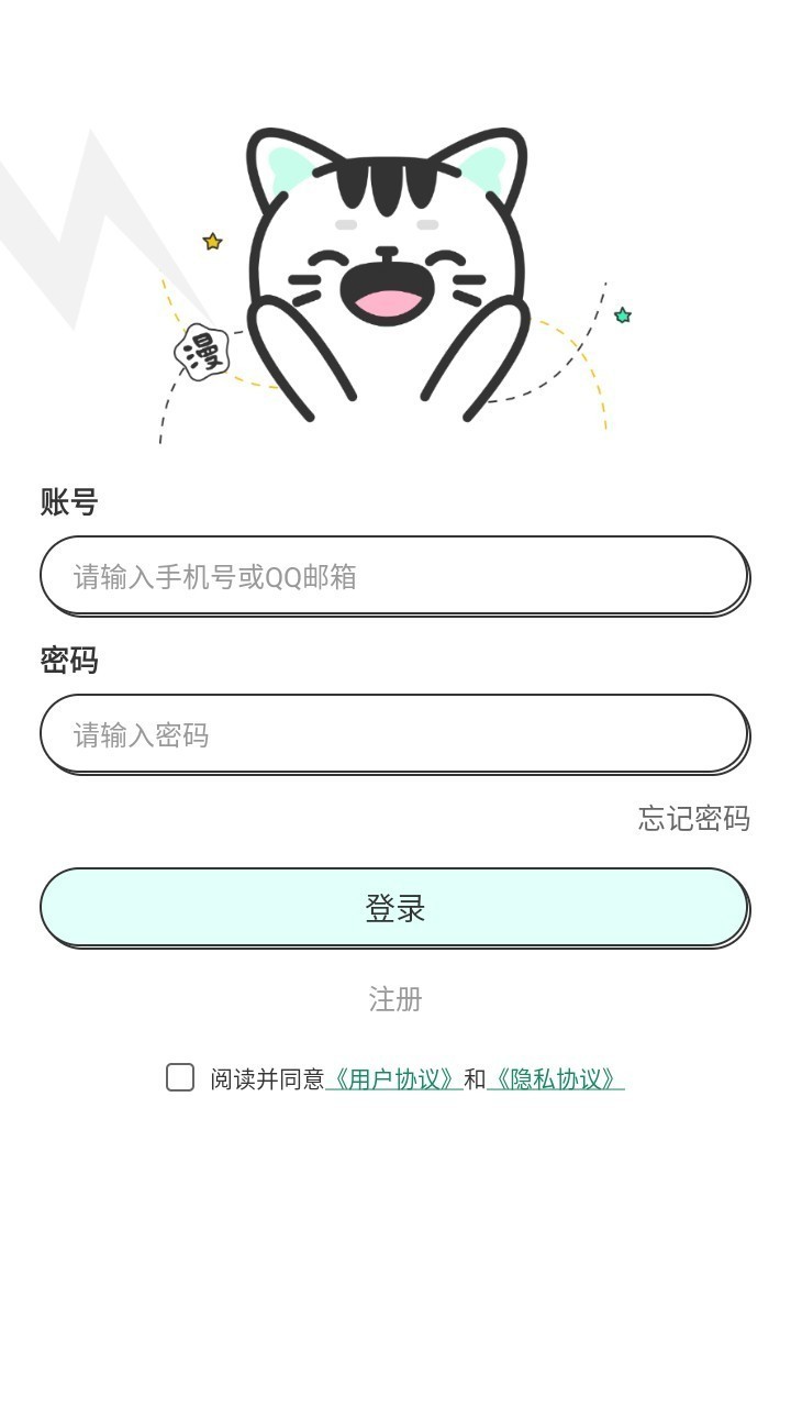 青漫漫画2026
