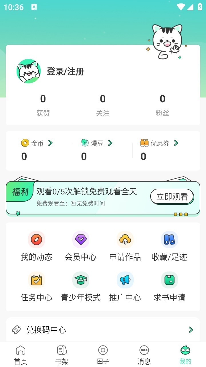 青漫漫画2026