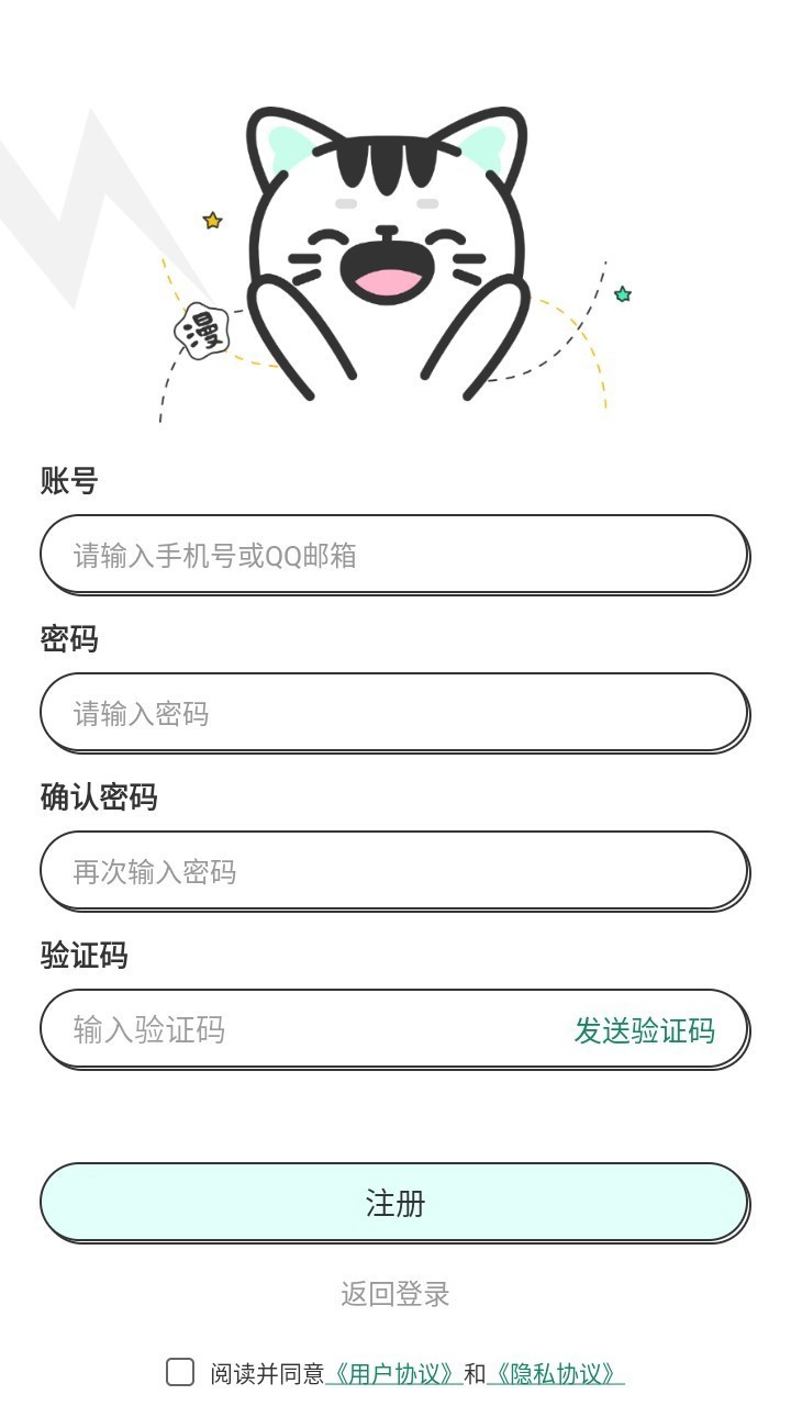 青漫漫画2026
