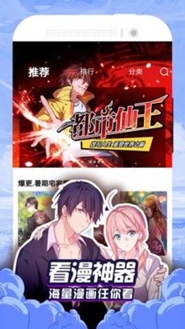 啦啦漫画2
