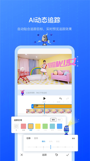 不咕剪辑安卓版1