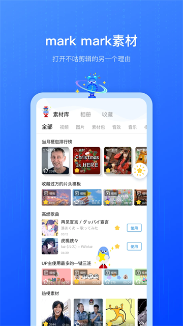 不咕剪辑安卓版2
