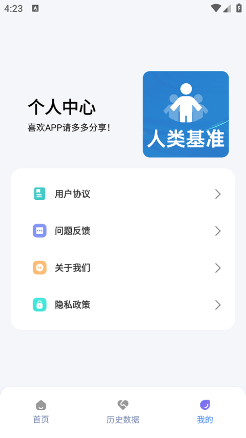 Human Benchmark反应力测试0