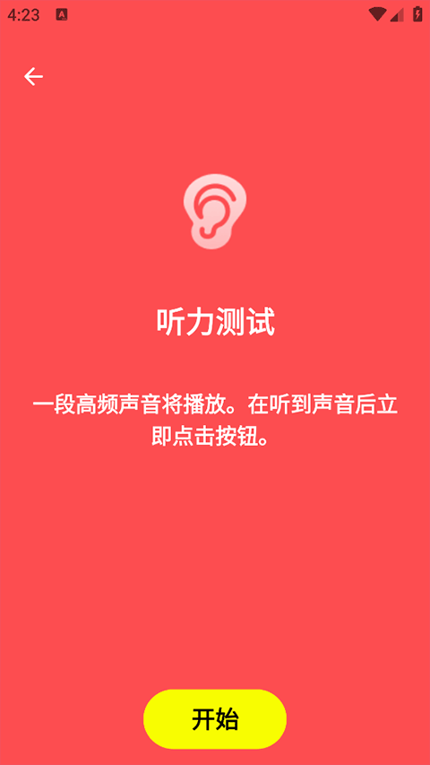 Human Benchmark反应力测试2
