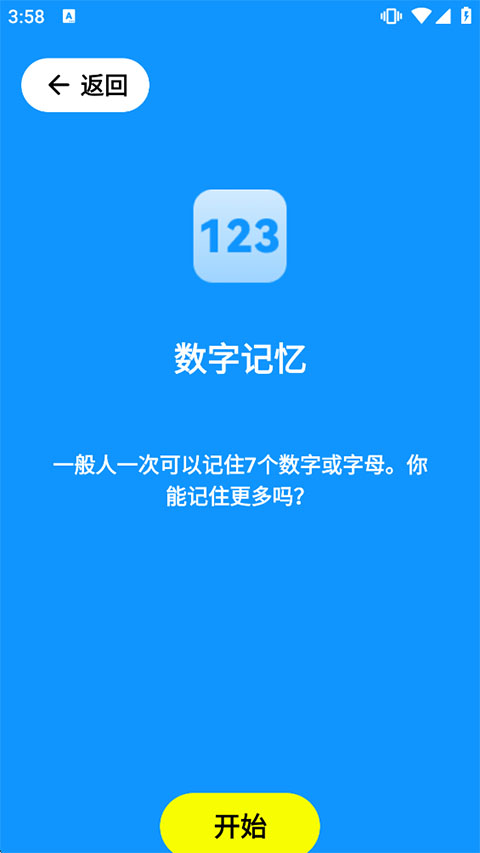 Human Benchmark反应力测试
