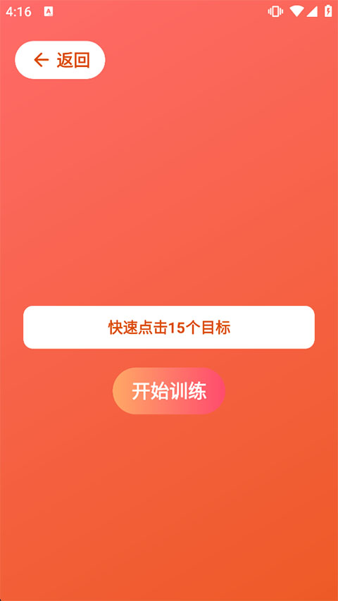 Human Benchmark反应力测试