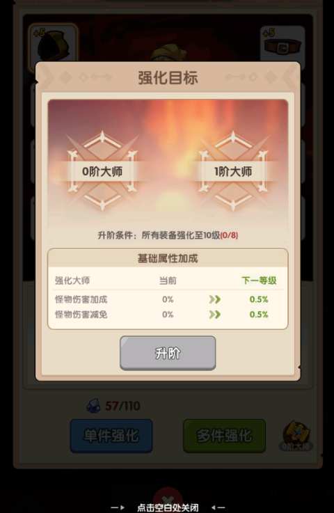 咻咻咻军团安卓版