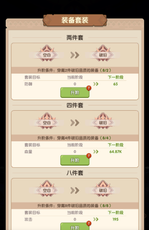 咻咻咻军团安卓版
