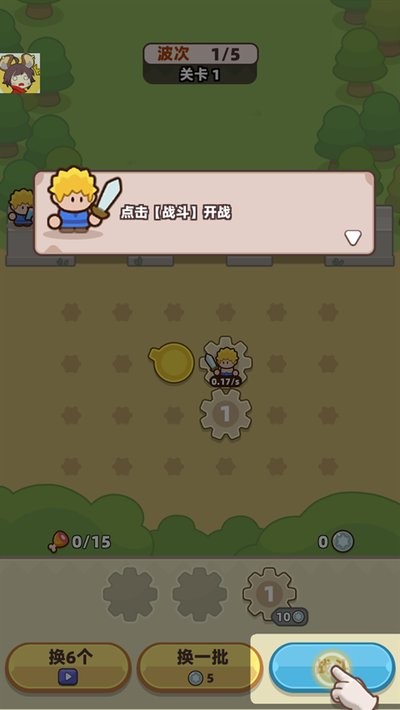 装备守护者安卓版